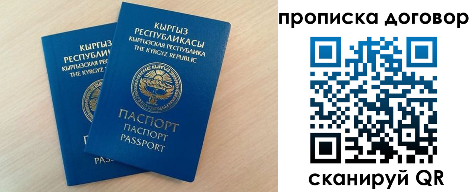 временная регистрация для всех в Подольске
